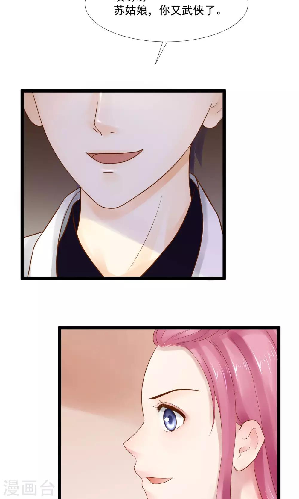 第20话(1/2)-第20话