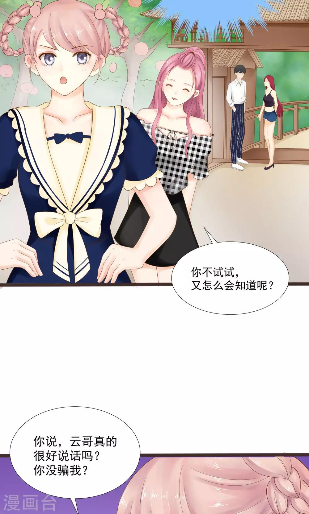 第24话(1/2)-第24话