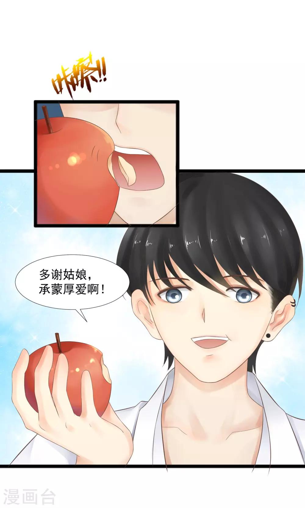 第24话(1/2)-第24话