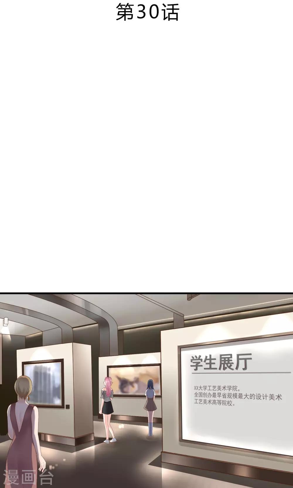 第30话-第30话