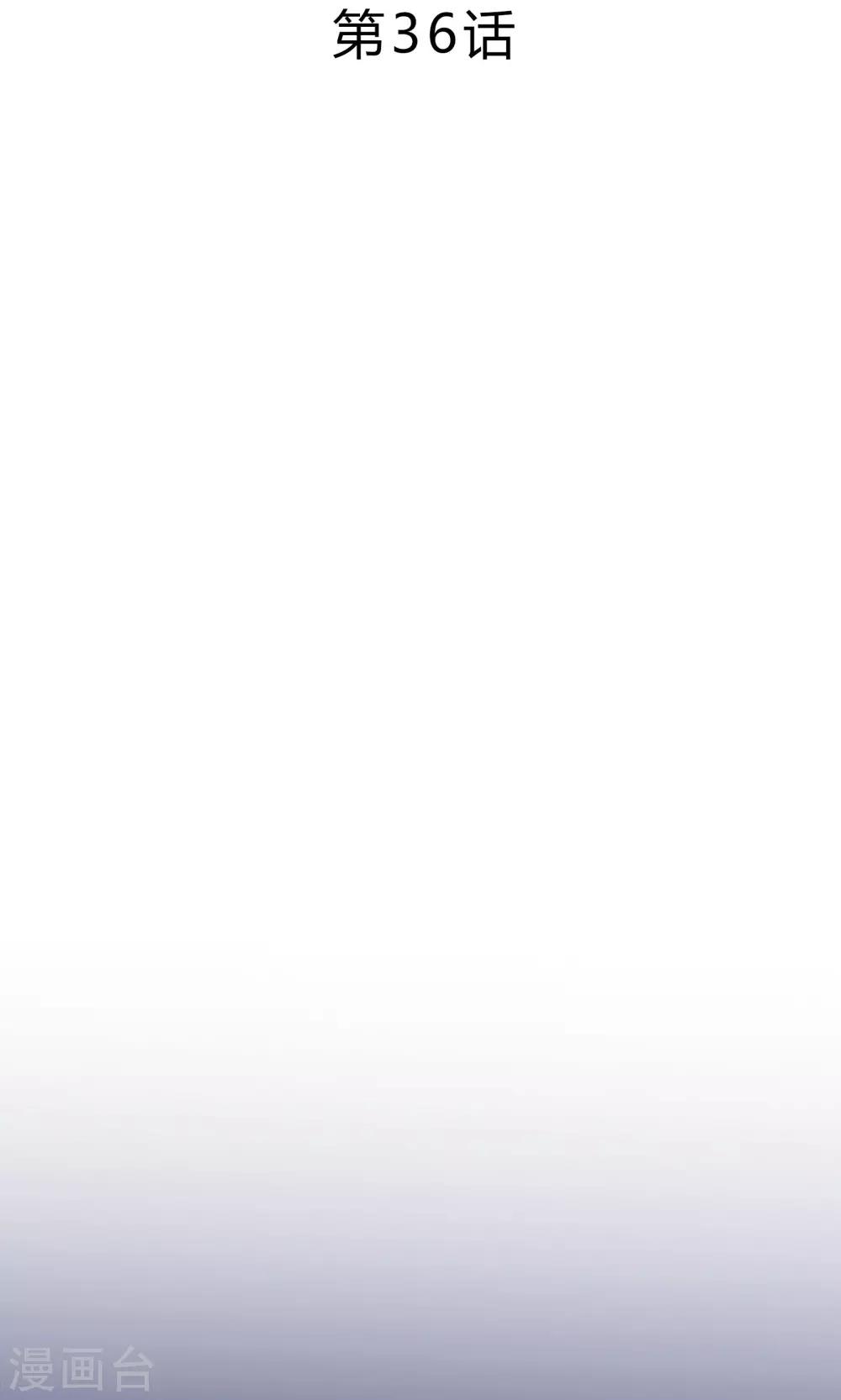 第36话-第36话