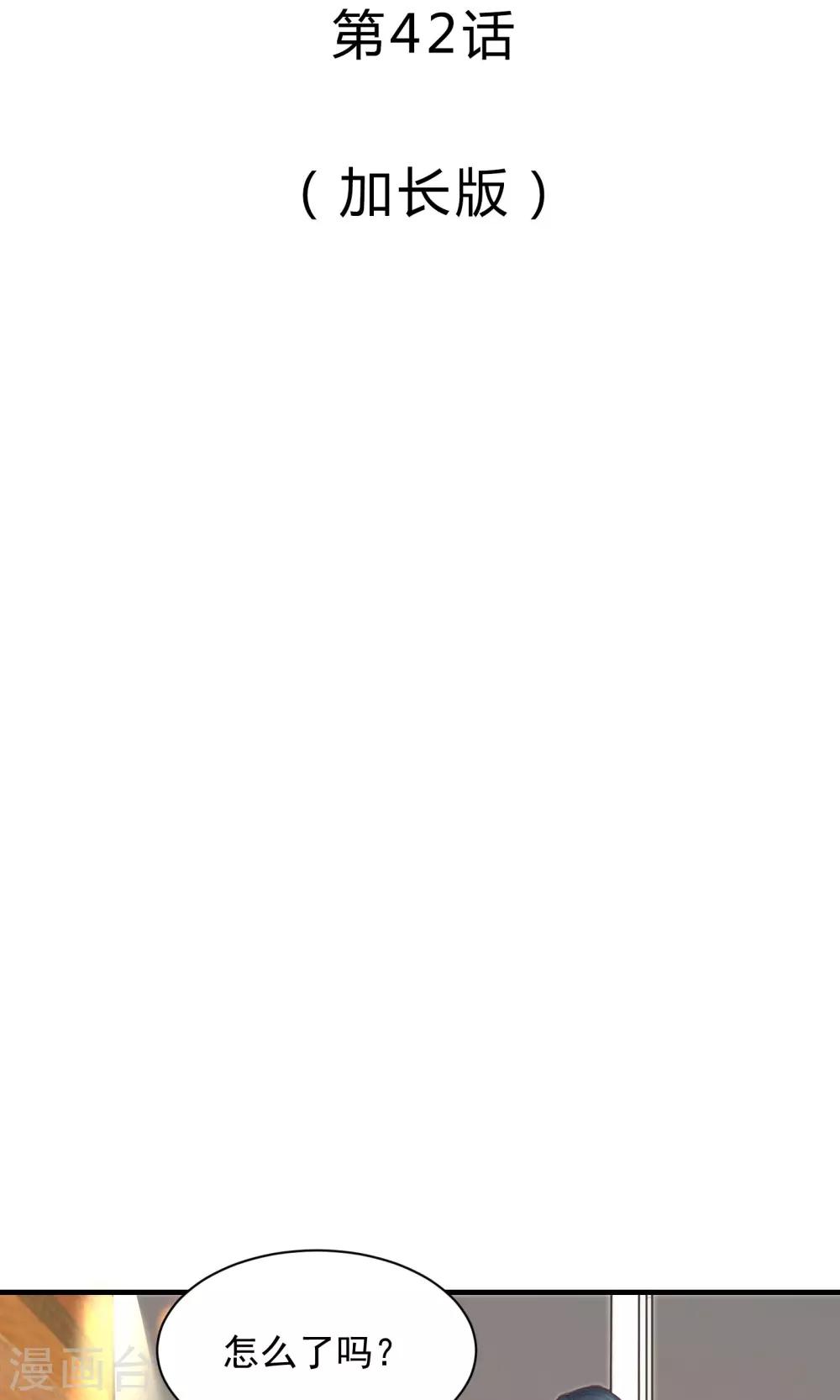 第42话(1/2)-第42话