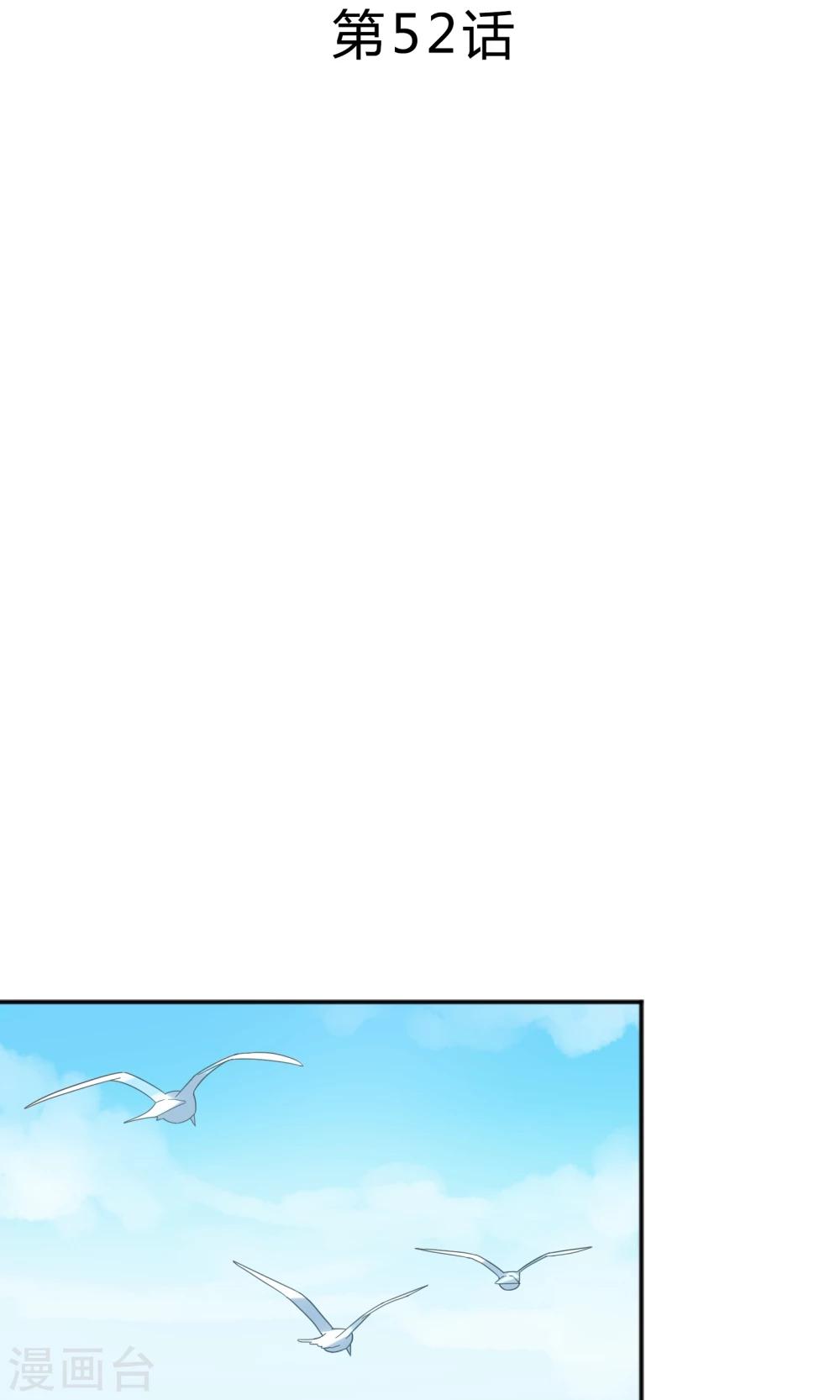 第52话-第52话