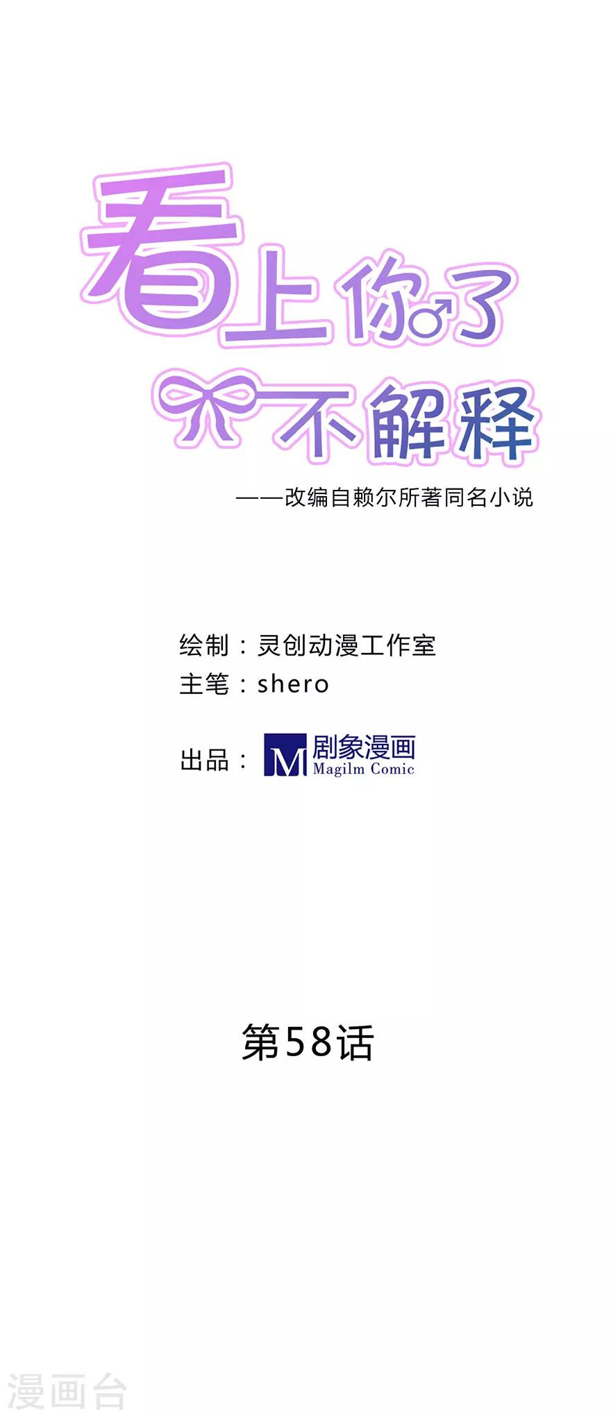 第58话-第58话