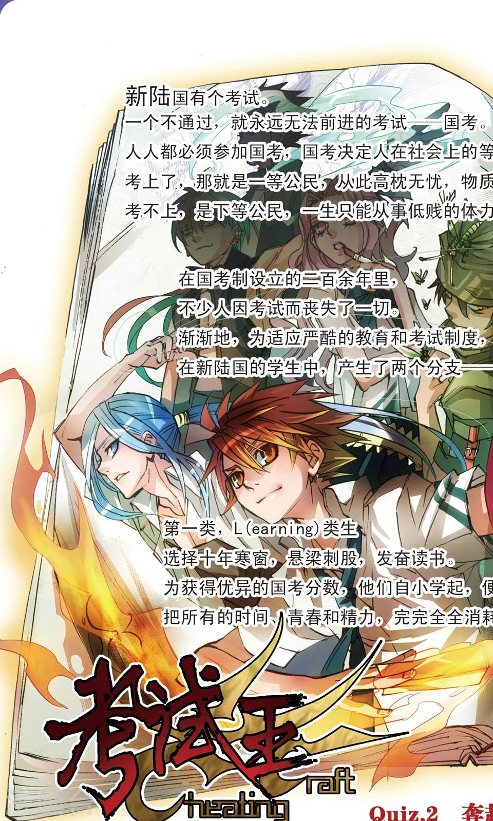 第2话 奔赴-第2话