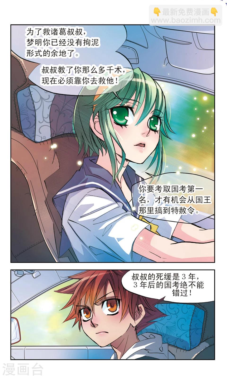 第2话 奔赴-第2话