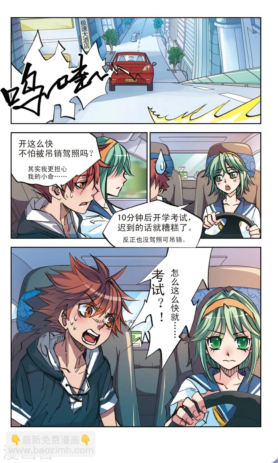 第2话 奔赴-第2话