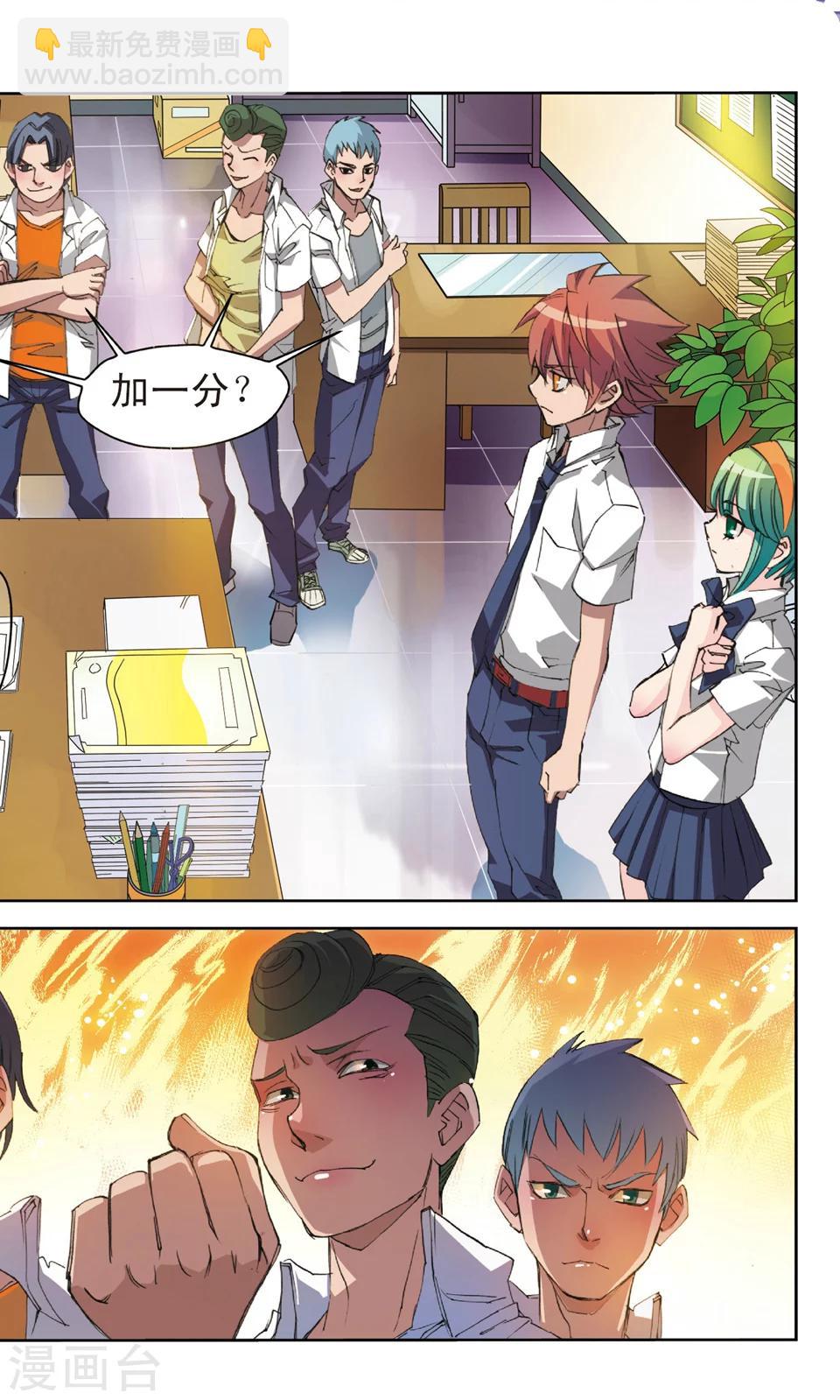 第12话 三缺一四人组-第12话