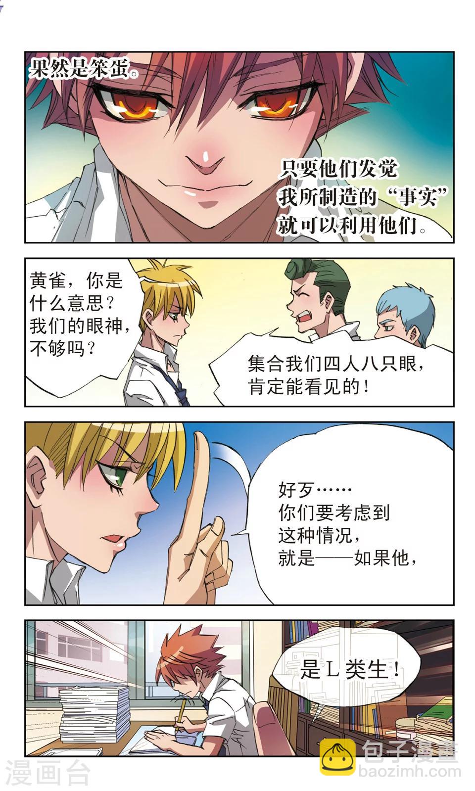 第12话 三缺一四人组-第12话