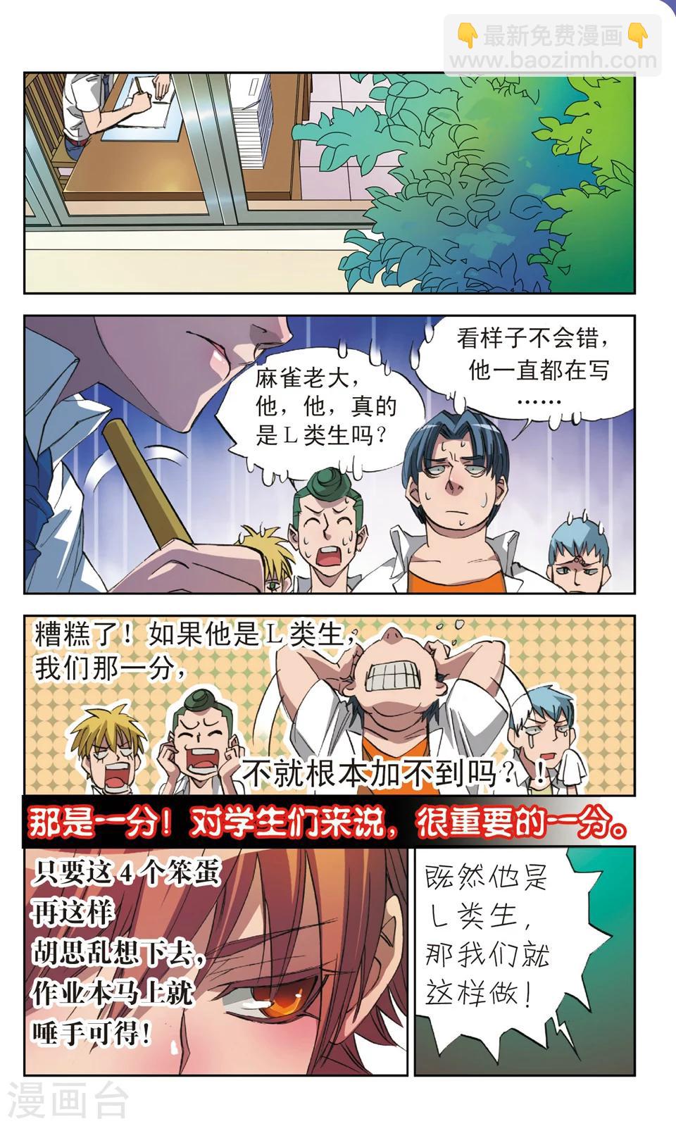 第12话 三缺一四人组-第12话