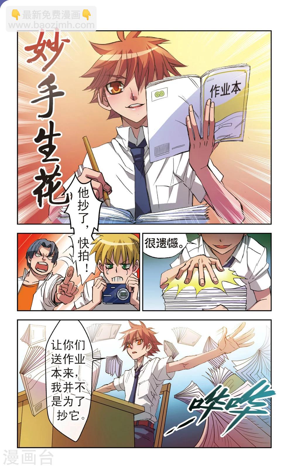 第12话 三缺一四人组-第12话