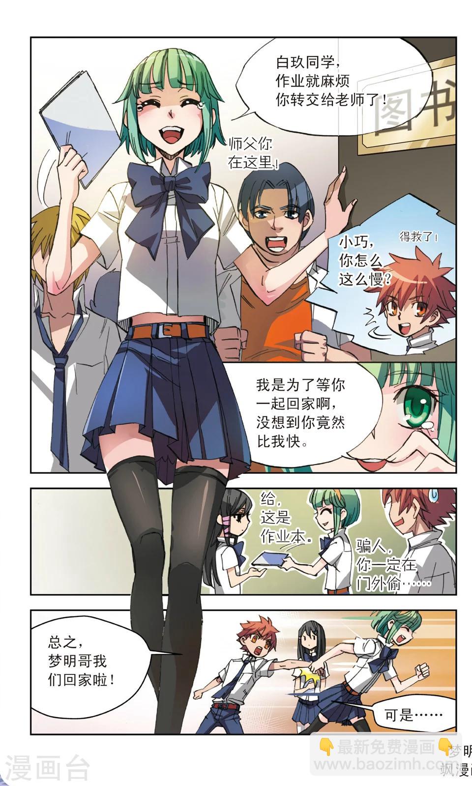 第14话 兵不厌诈-第14话