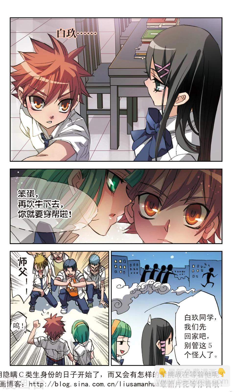 第14话 兵不厌诈-第14话