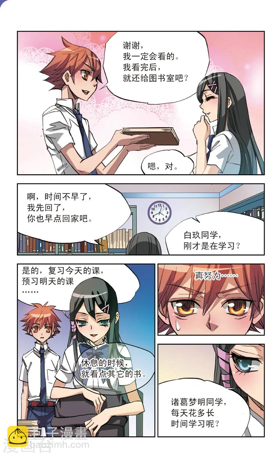 第14话 兵不厌诈-第14话