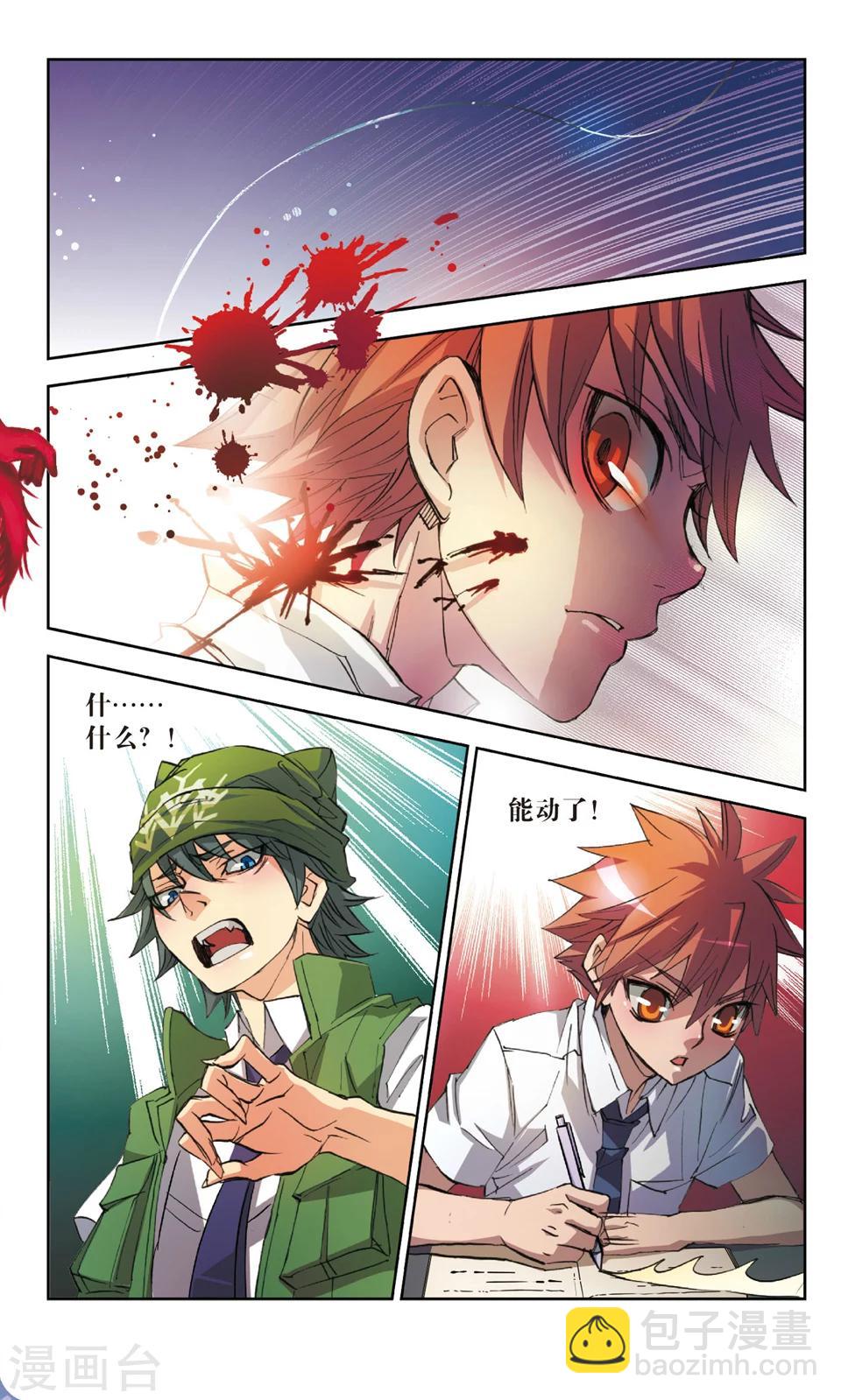 第16话 只因你是L类生-第16话