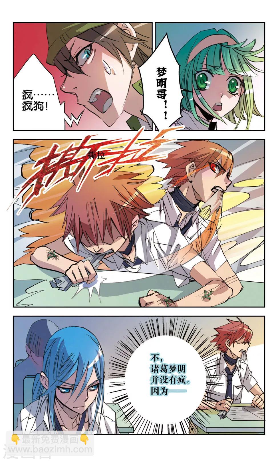 第18话 虫音-第18话