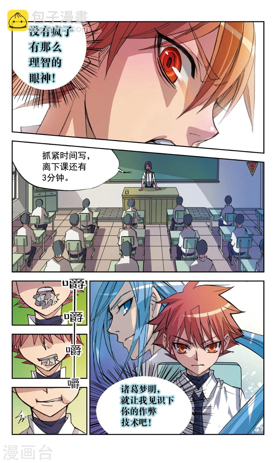 第18话 虫音-第18话