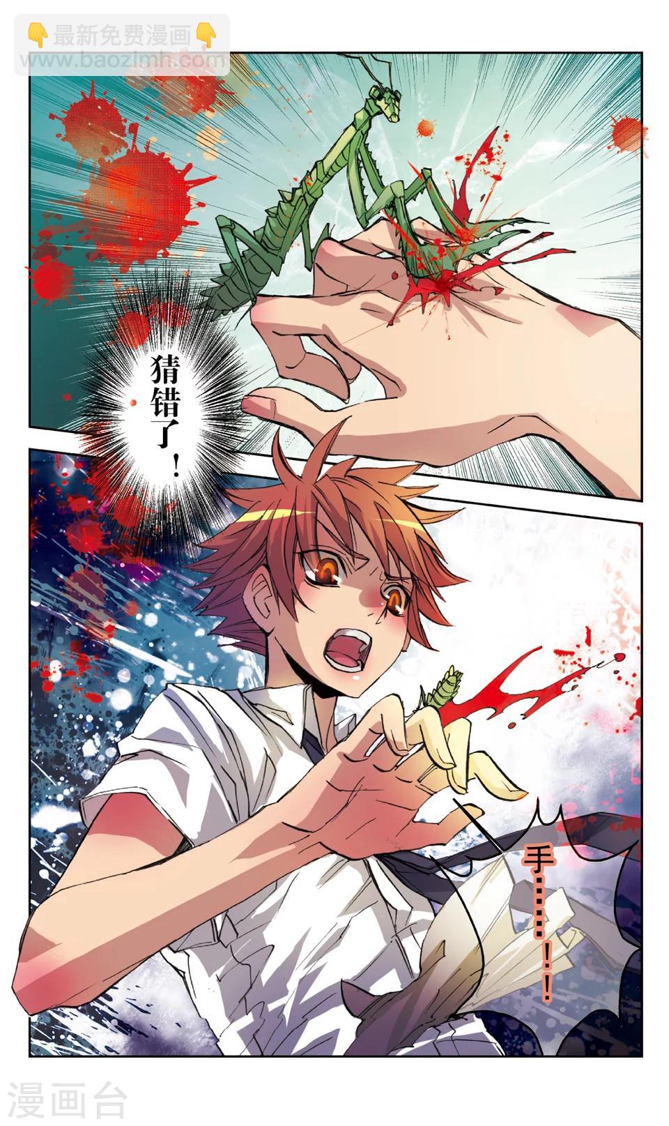 第18话 虫音-第18话