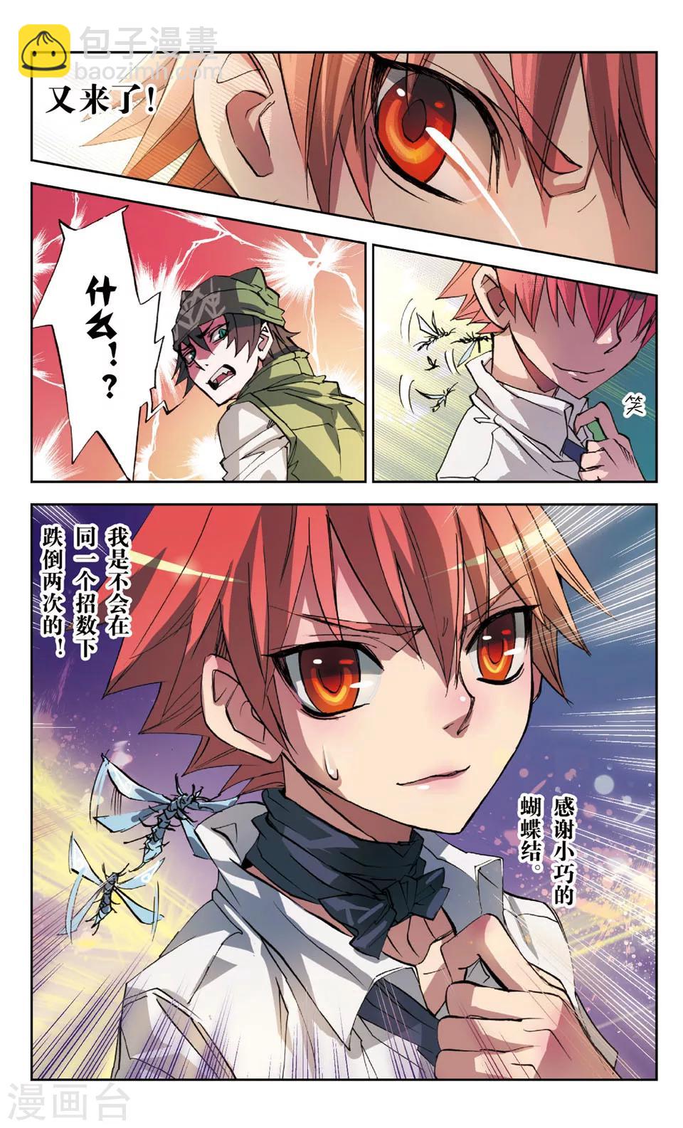 第18话 虫音-第18话