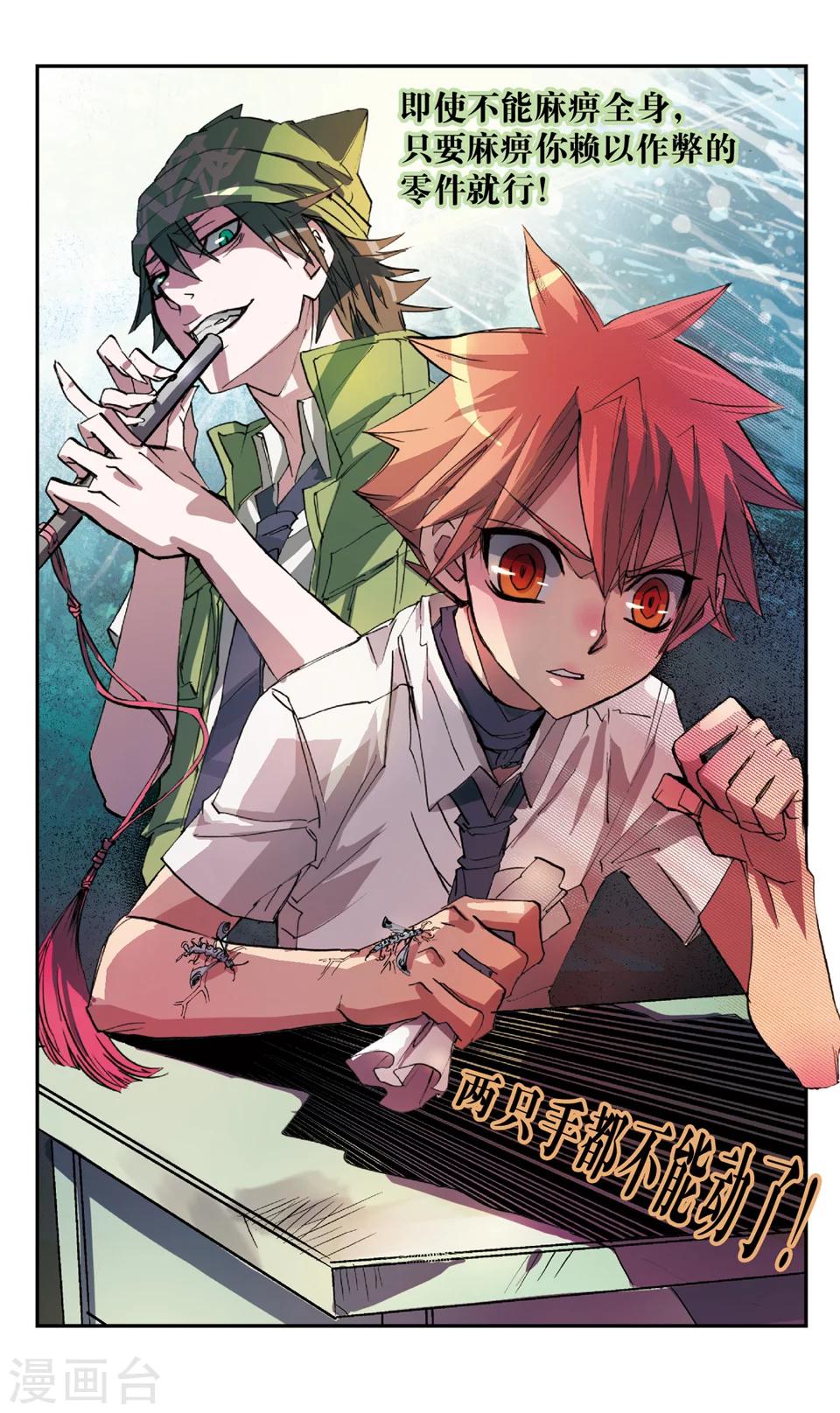 第18话 虫音-第18话