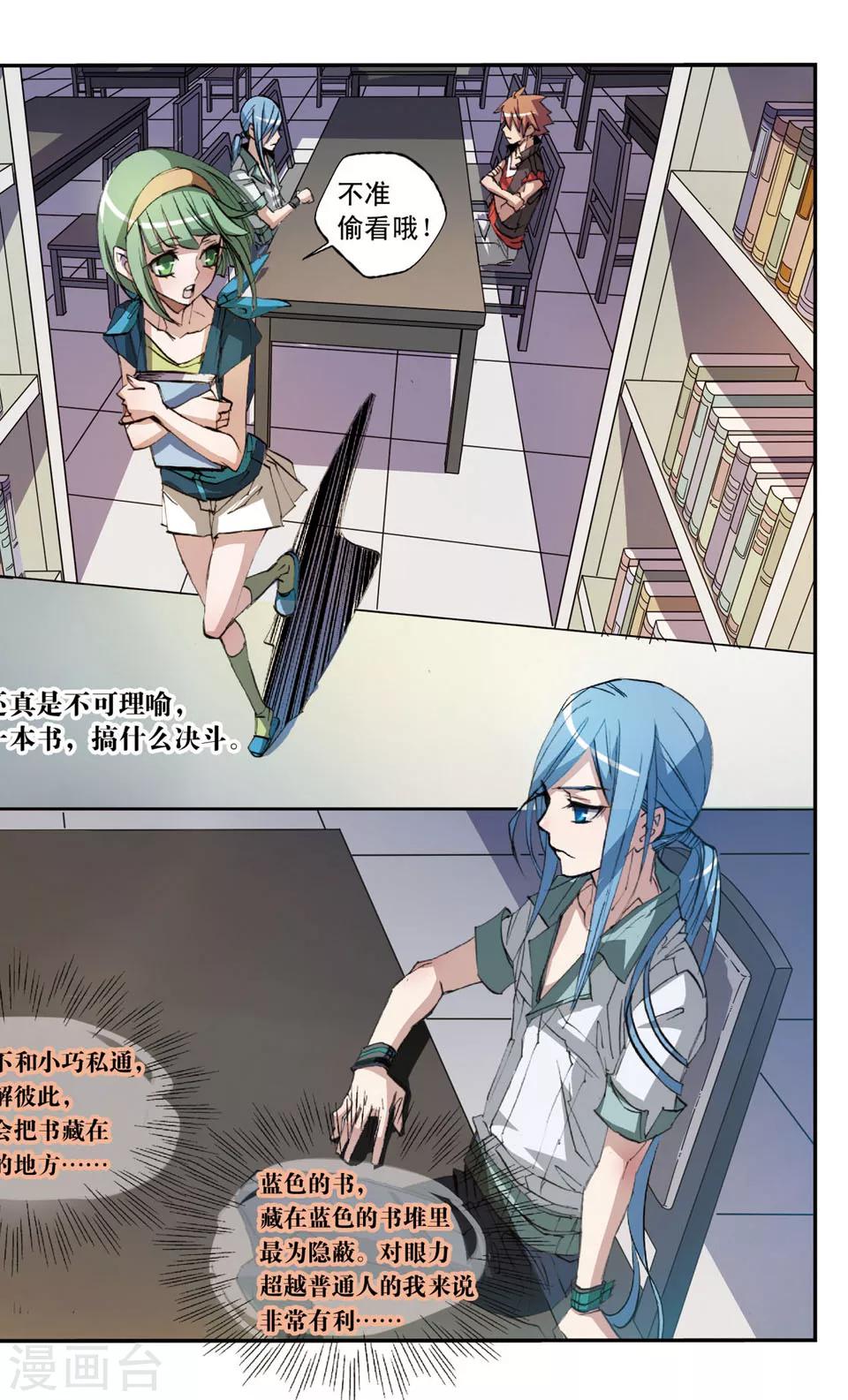 第22话 放开那本书-第22话