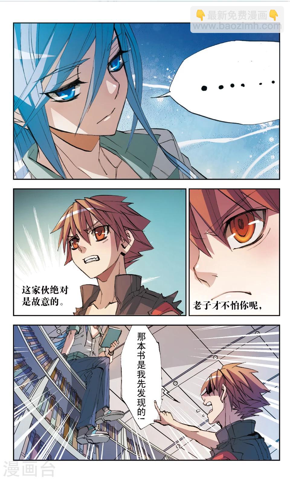 第22话 放开那本书-第22话