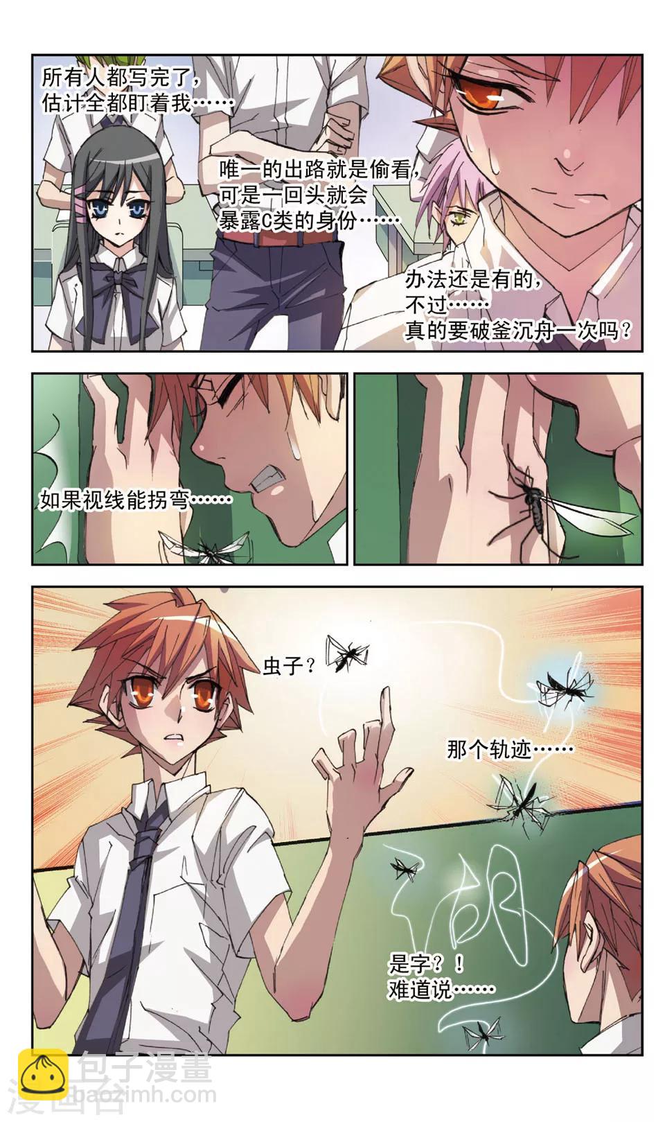 第24话 黑板上的对决-第24话