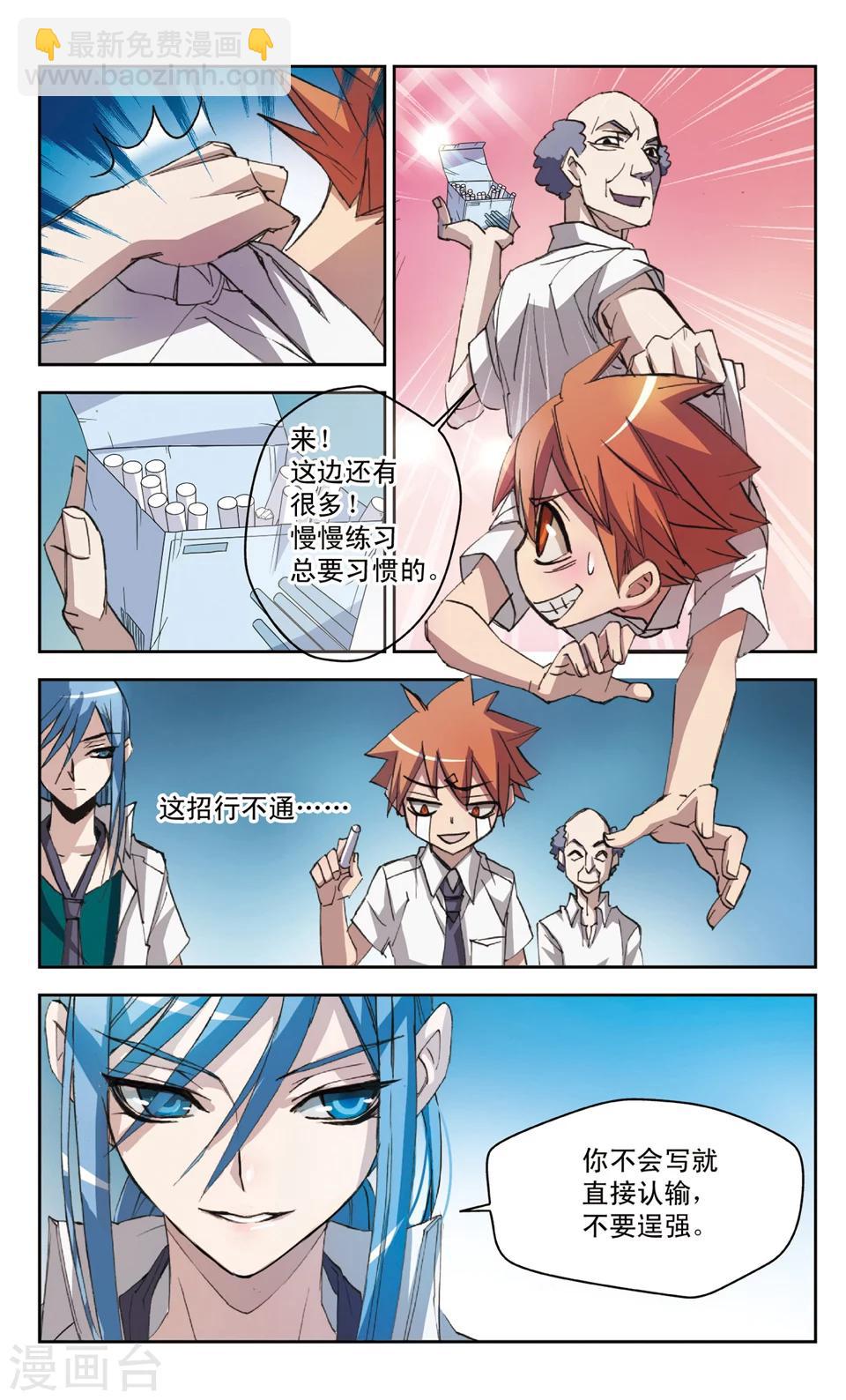 第24话 黑板上的对决-第24话