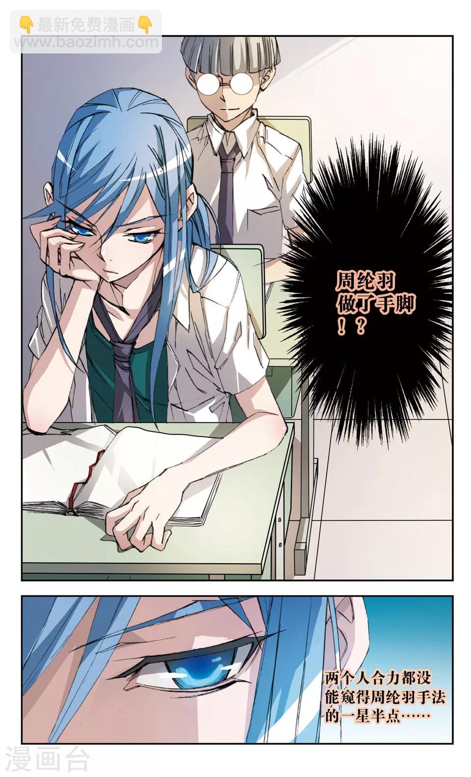 第26话 牌面是审判?-第26话