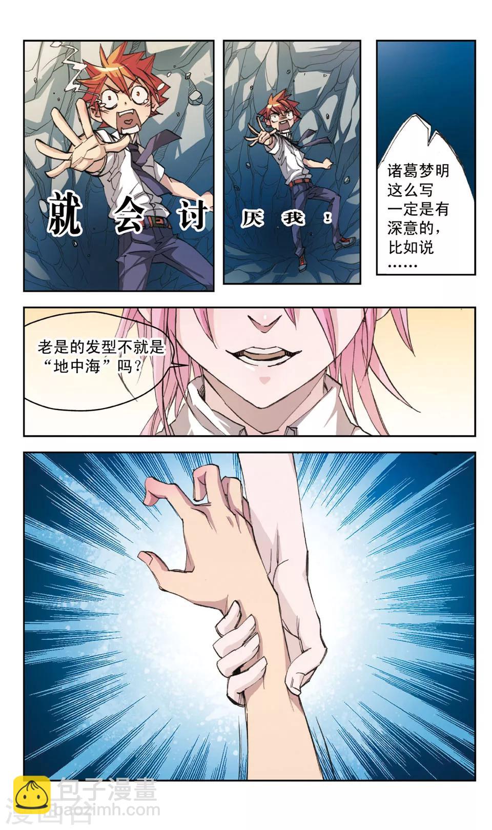 第26话 牌面是审判?-第26话