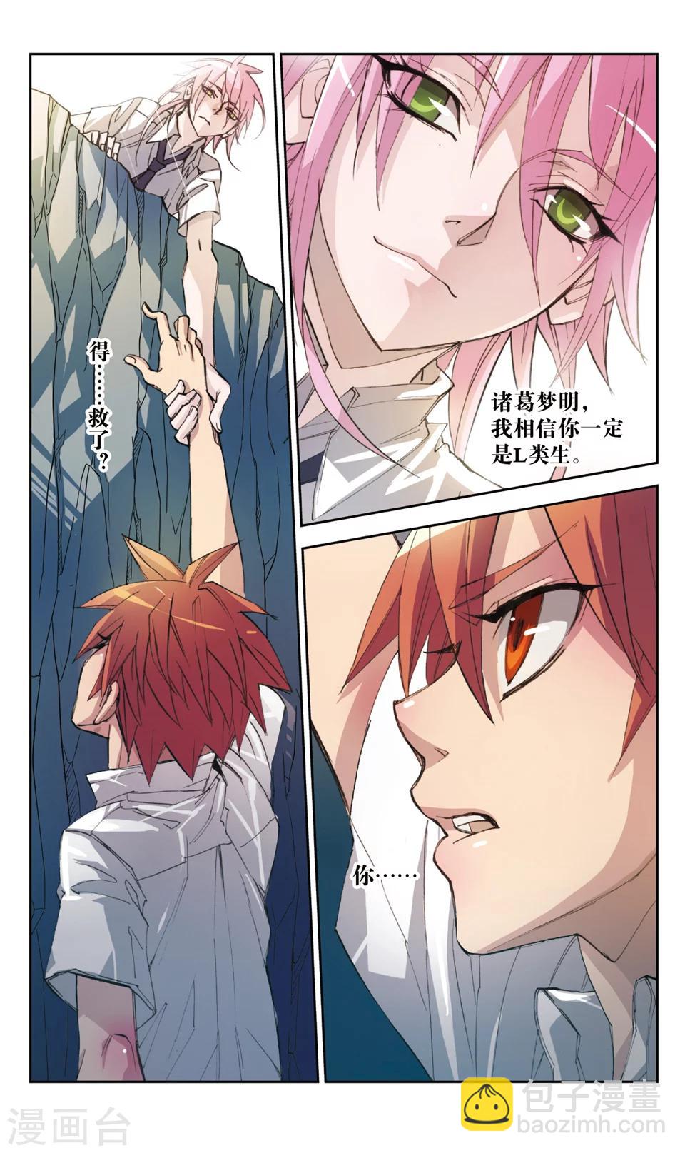 第26话 牌面是审判?-第26话