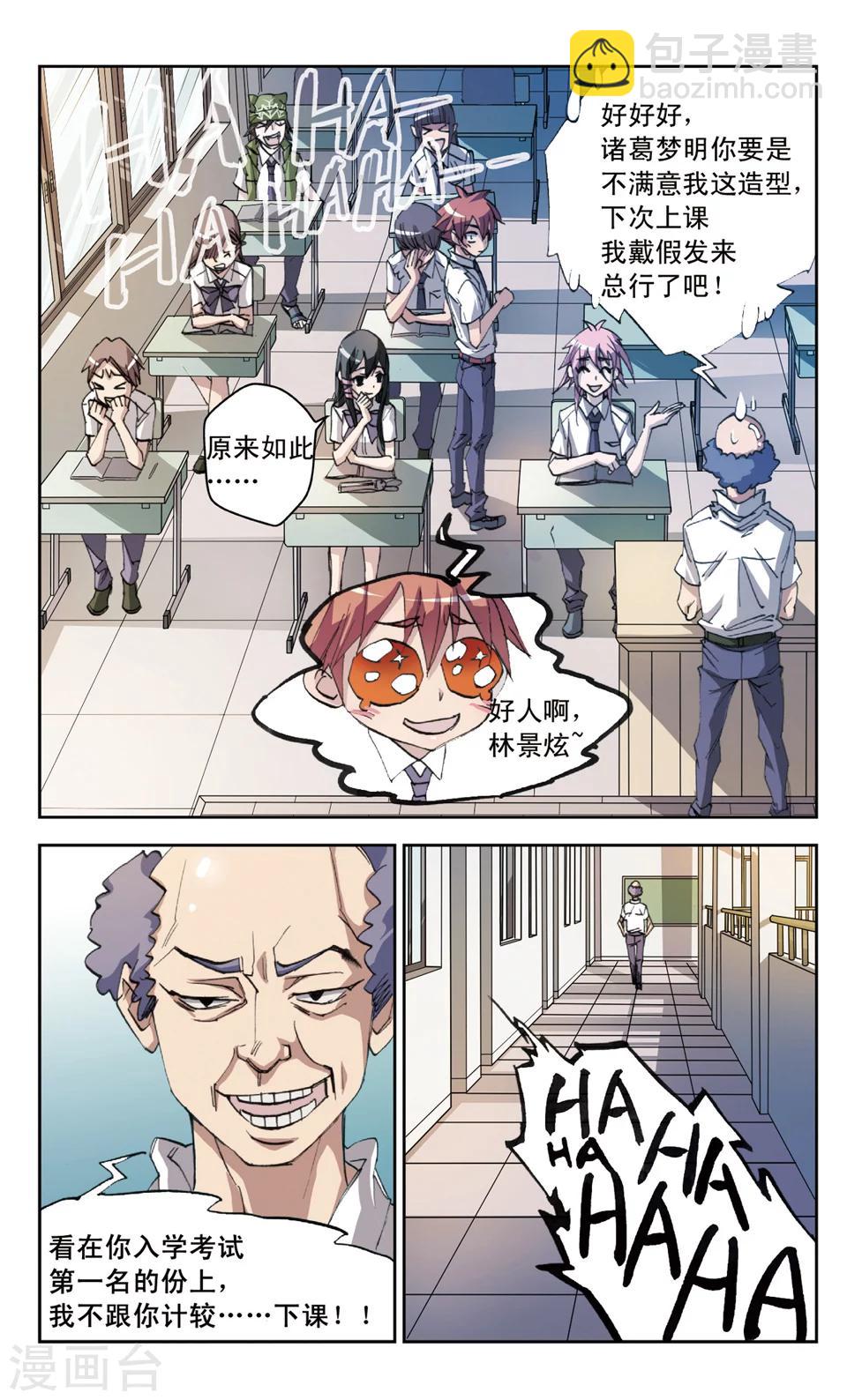 第26话 牌面是审判?-第26话