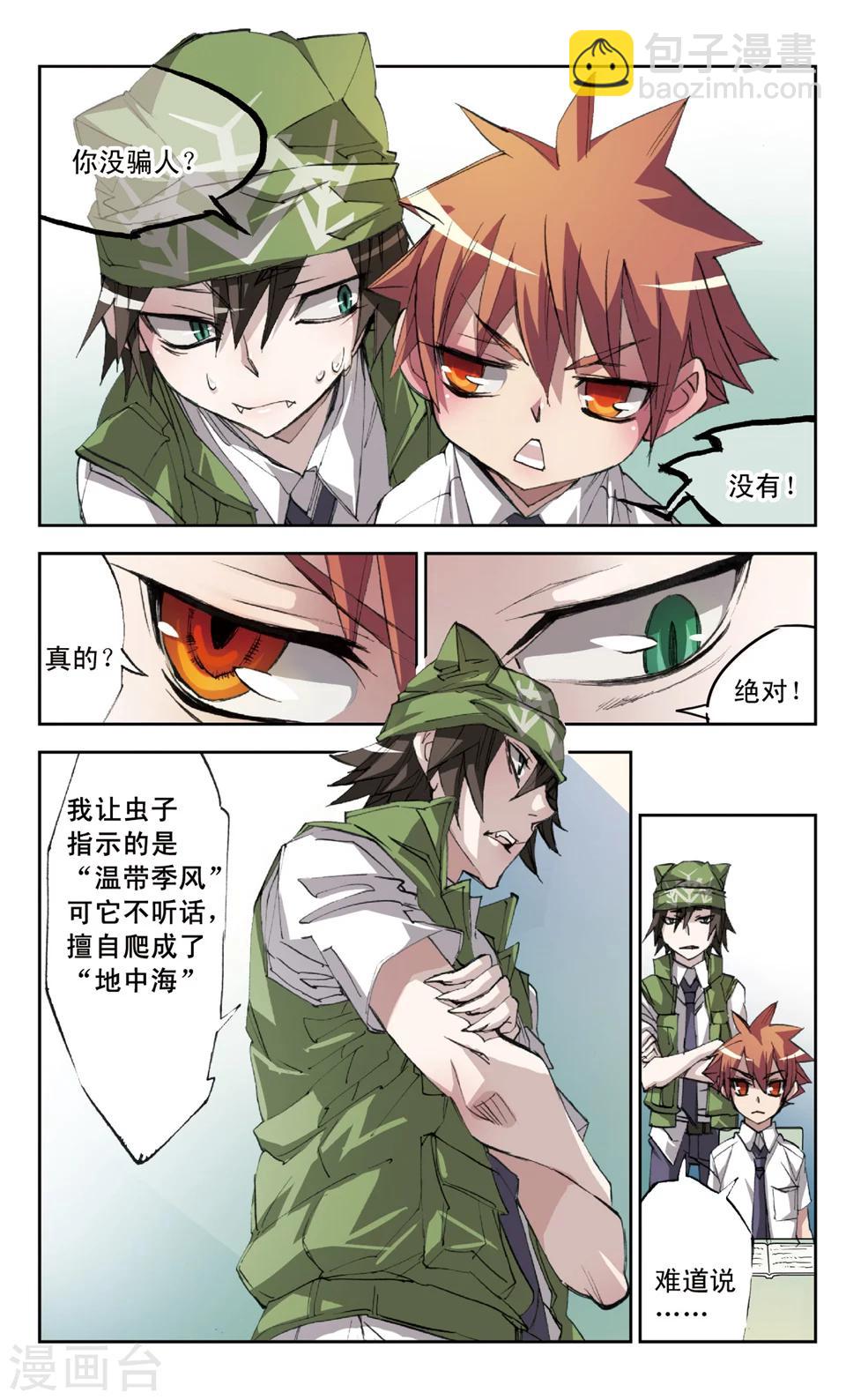 第26话 牌面是审判?-第26话