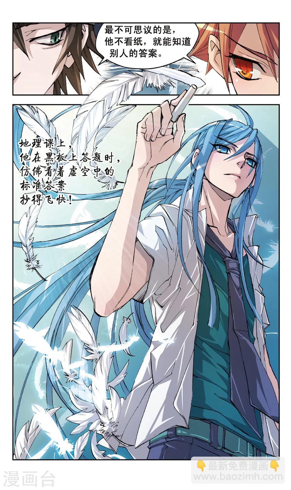 第28话 伙伴?-第28话