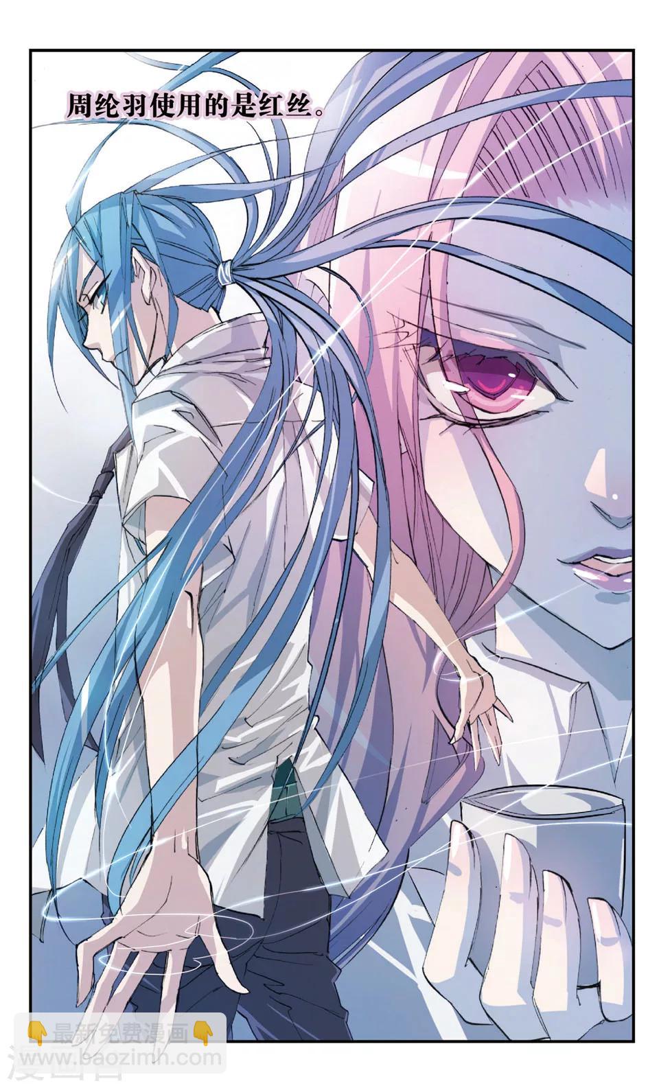 第28话 伙伴?-第28话