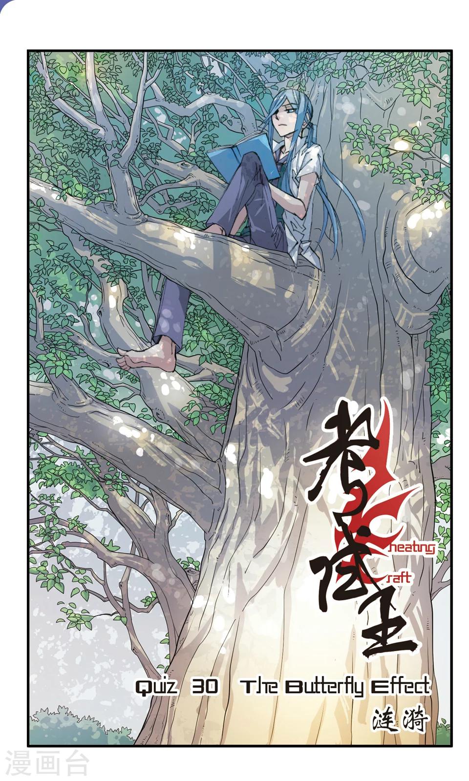 第30话 涟漪-第30话