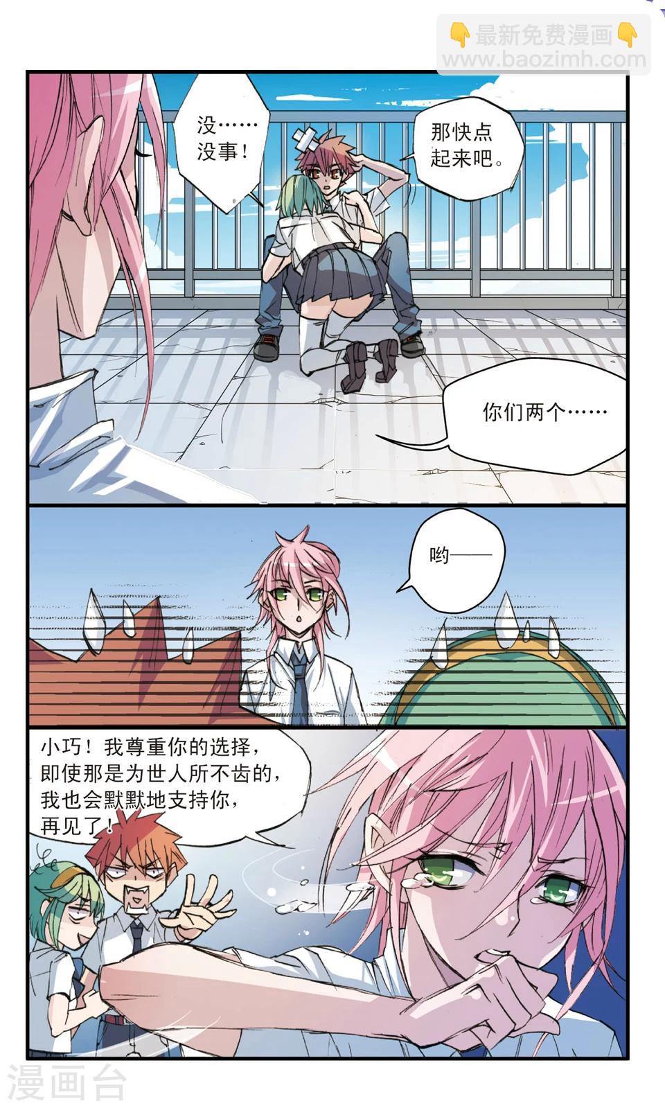 第30话 涟漪-第30话