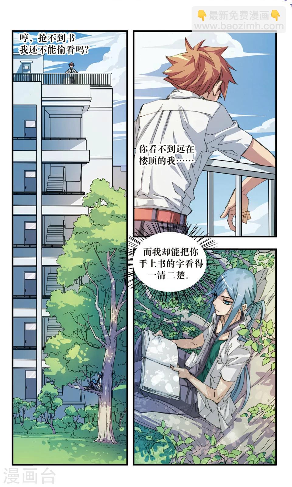 第30话 涟漪-第30话