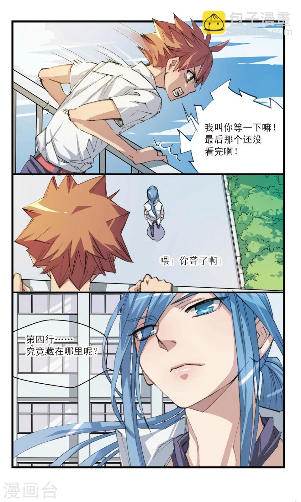 第30话 涟漪-第30话