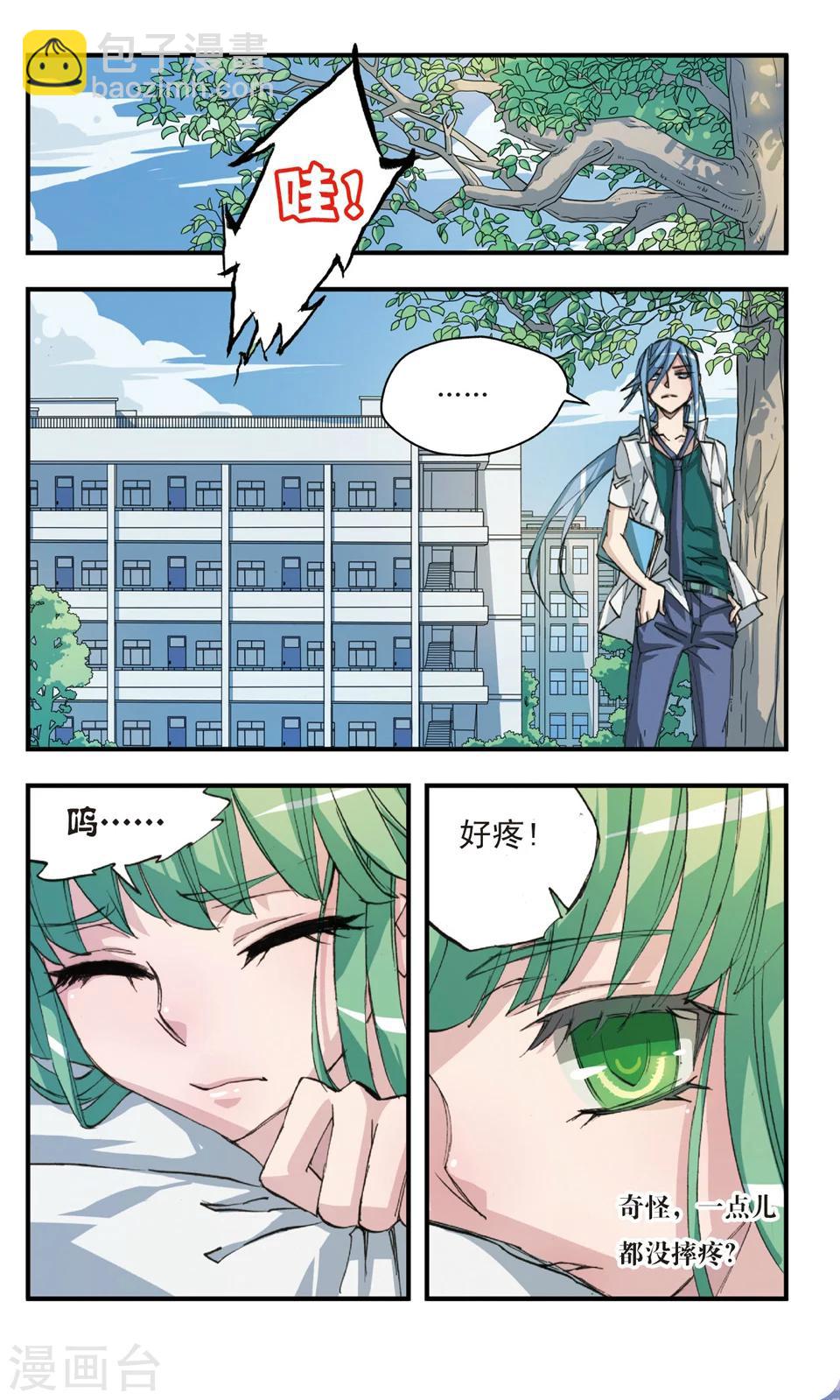 第30话 涟漪-第30话