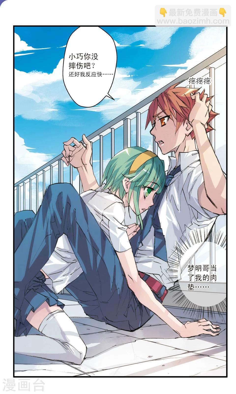 第30话 涟漪-第30话