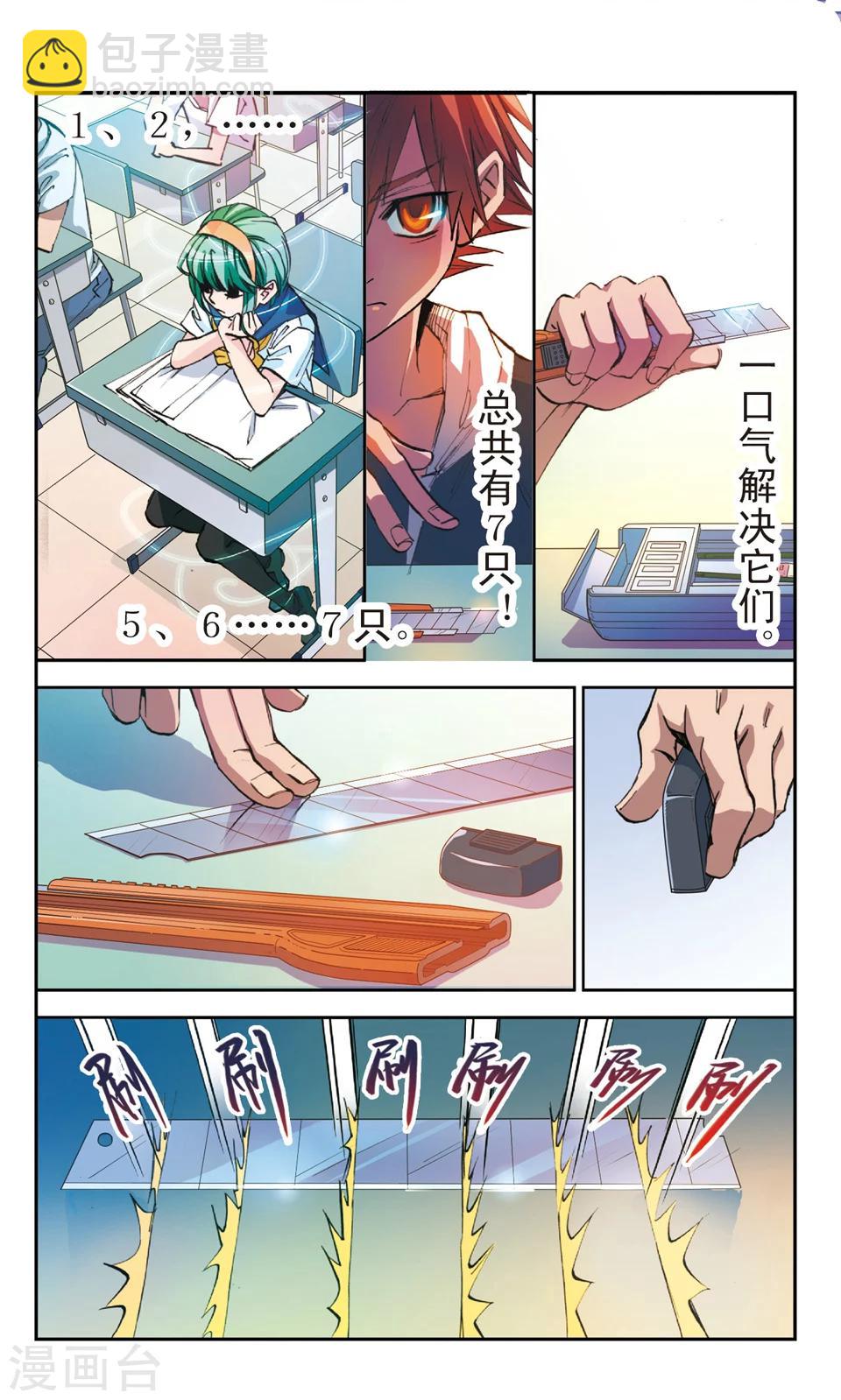 第4话 恶意-第4话