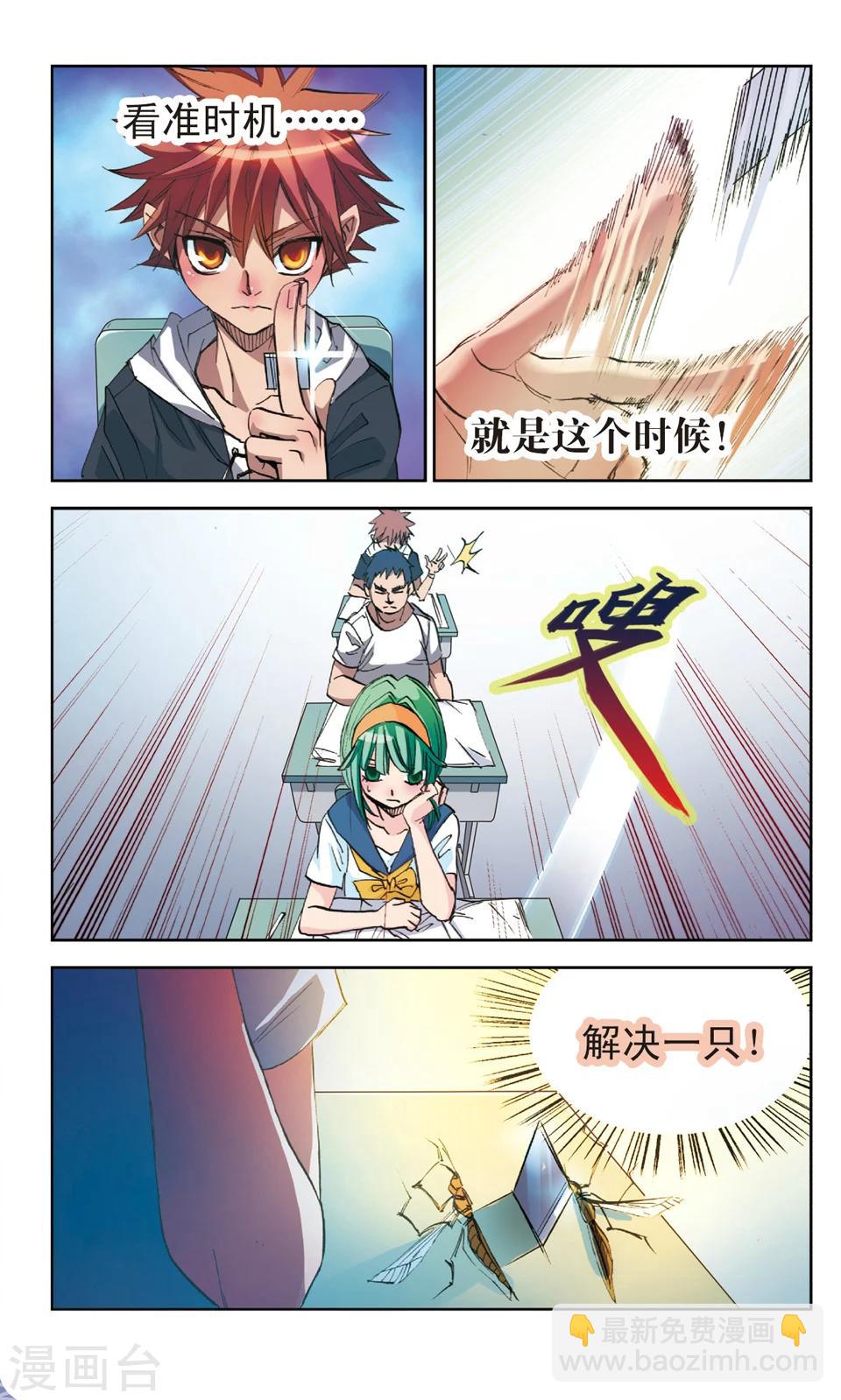 第4话 恶意-第4话