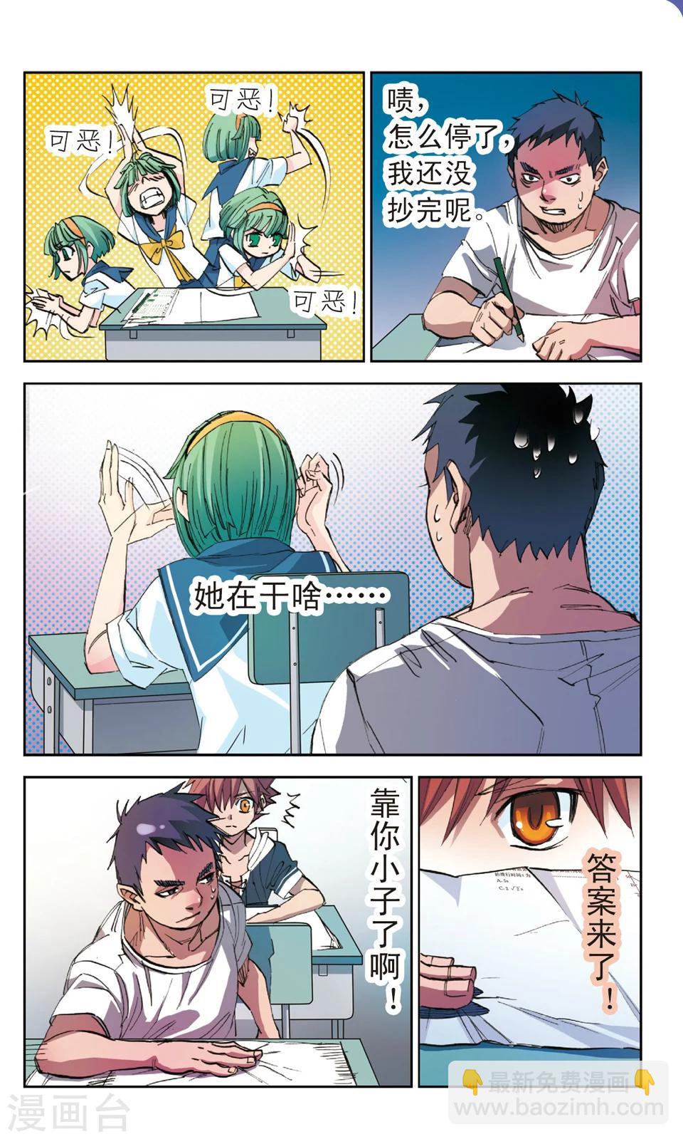 第4话 恶意-第4话