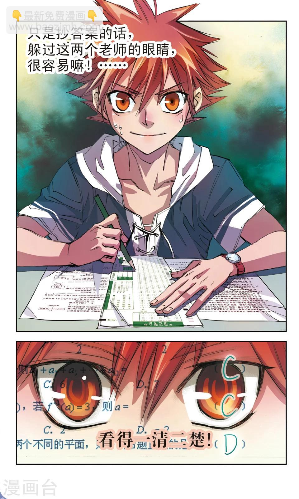 第4话 恶意-第4话