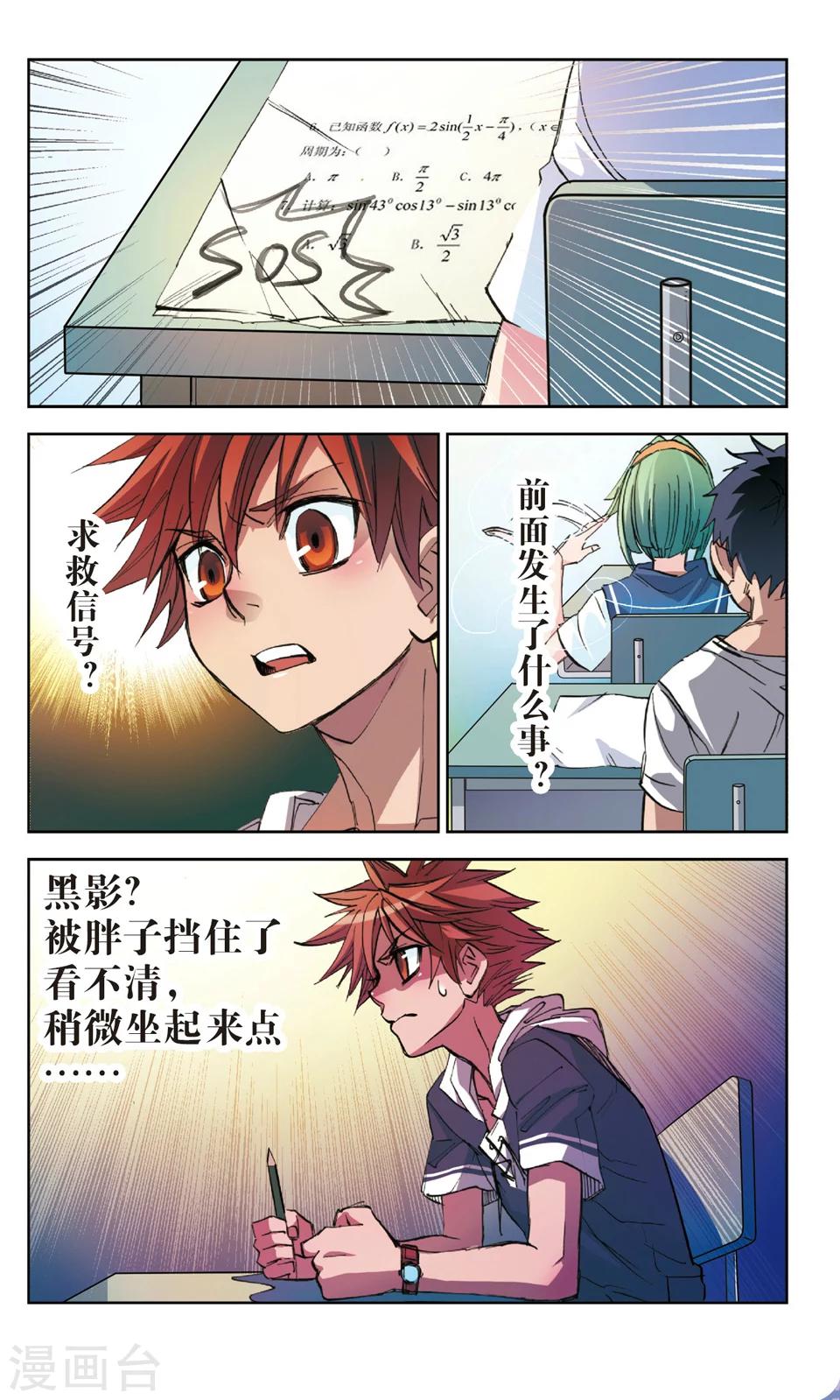 第4话 恶意-第4话