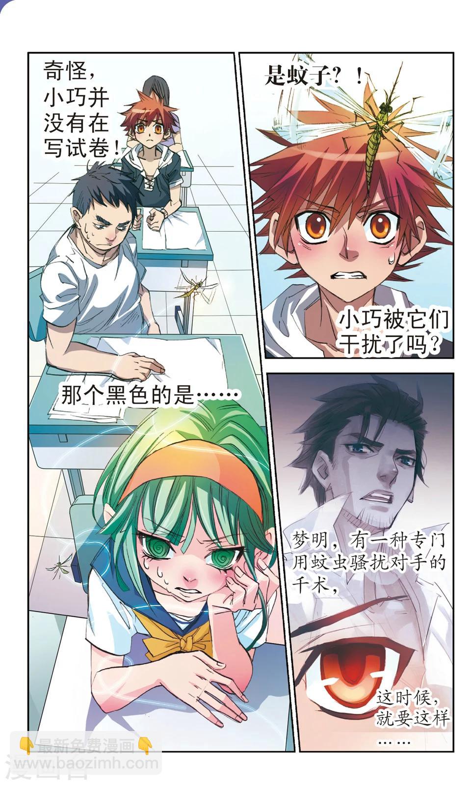 第4话 恶意-第4话