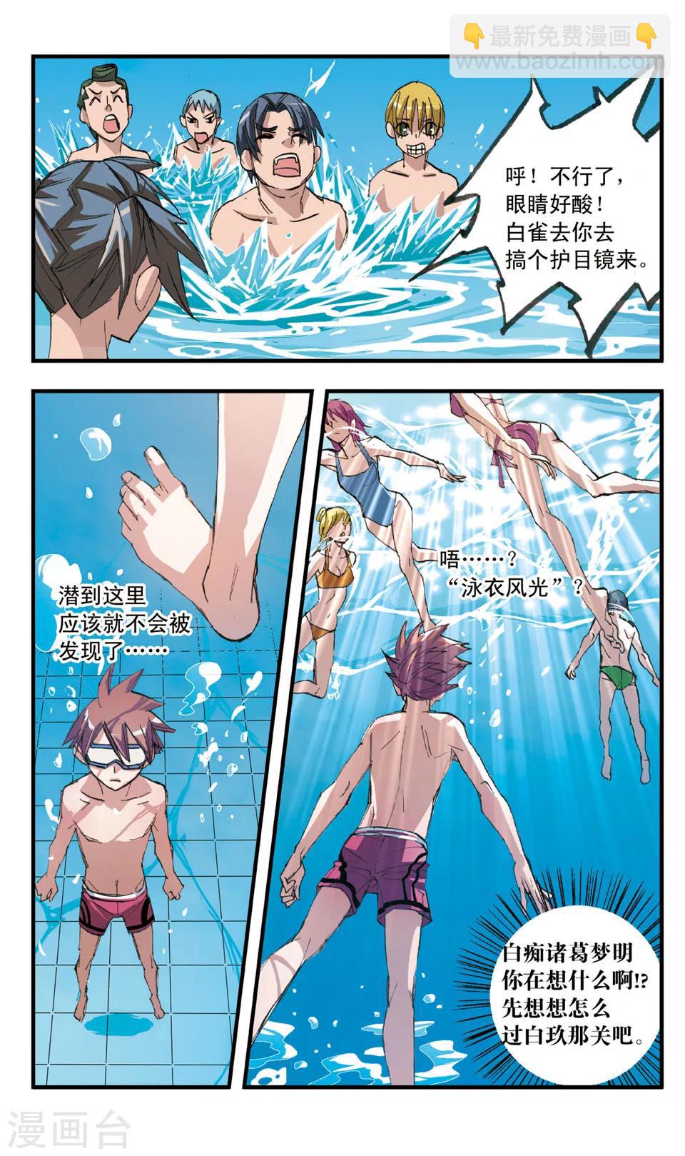 第32话 偏偏是白玖-第32话