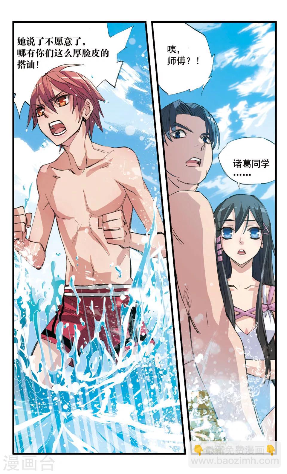 第32话 偏偏是白玖-第32话