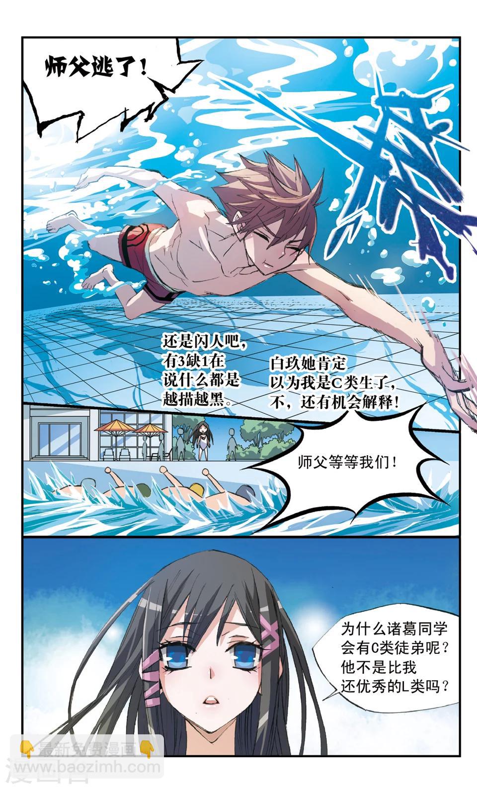 第32话 偏偏是白玖-第32话